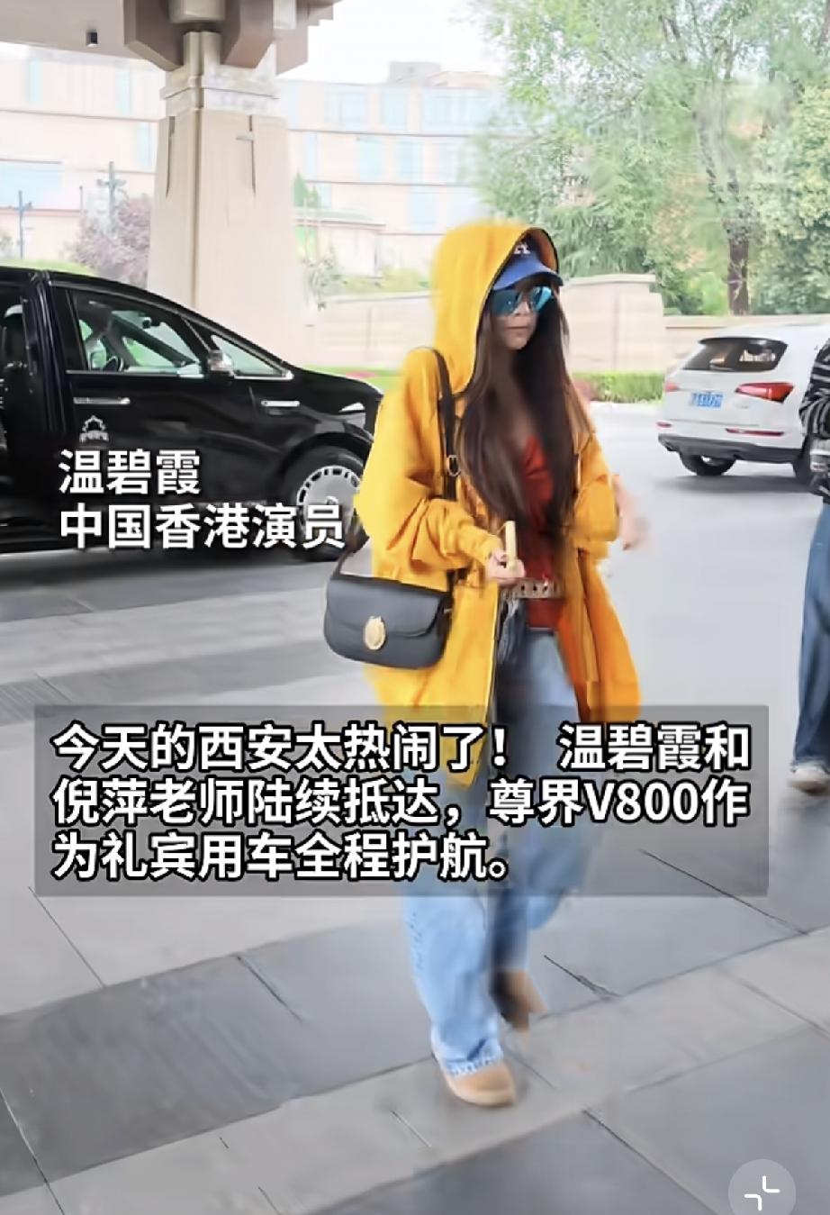 9月23日，温碧霞乘坐尊界V800礼宾车到达西安，参加2026丝绸之路国际电影节