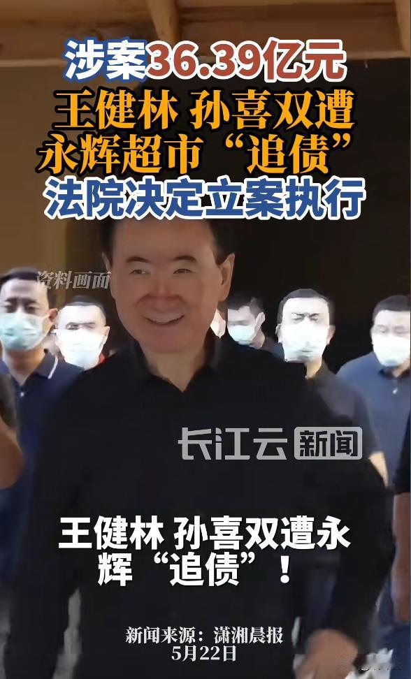 突发！王健林再背超30亿巨额债务💥昔日首富遇困境
楼市大佬王健林再陷债务风波！