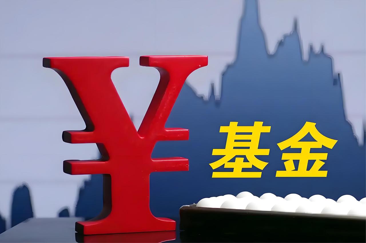 基金收发行超千亿，意味着什么？
       2026年5月，公募基金新发行总规