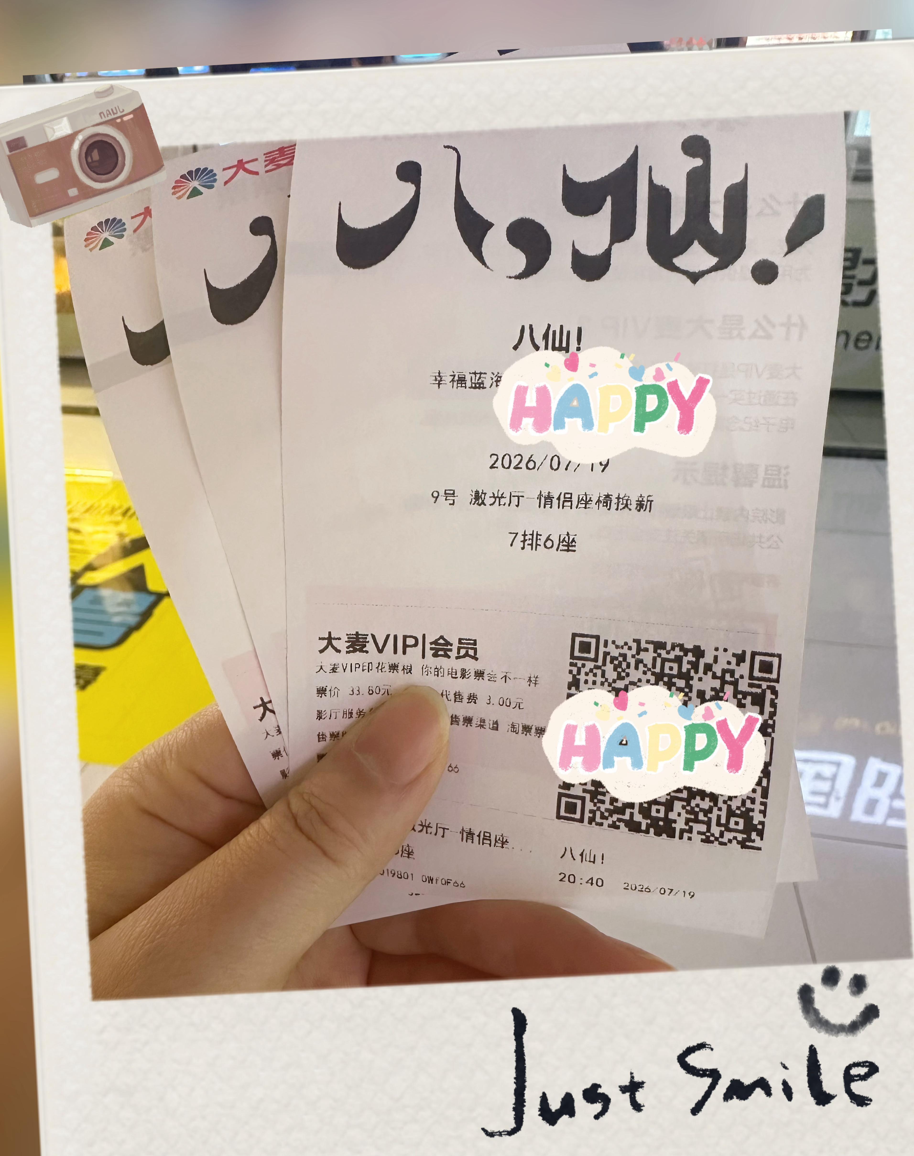 八仙今天去看了八仙，强推。就不给大家剧透啦。 