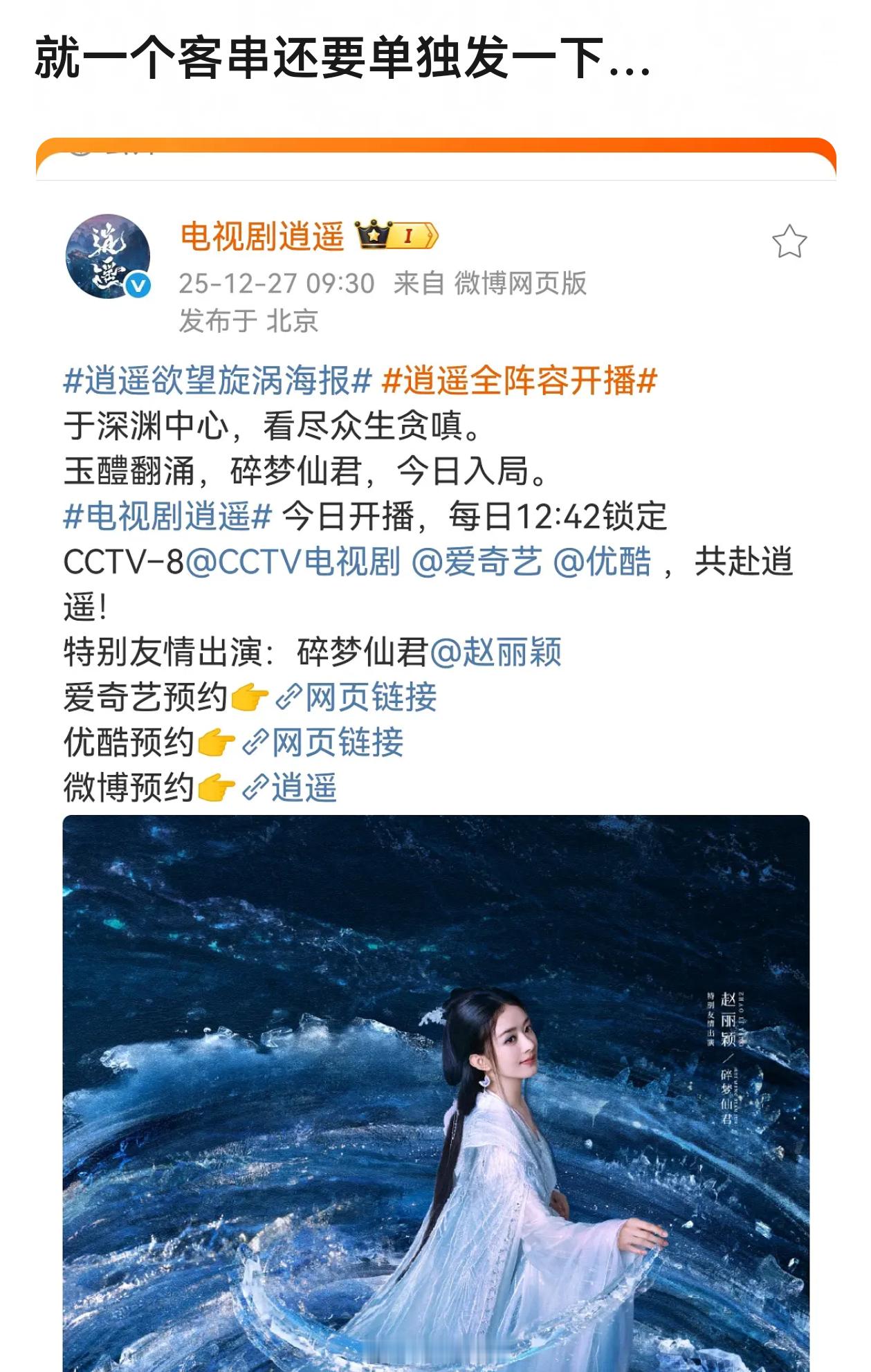 所以说还是得咖位大，有些明星压个糊糊非要单宣只会让人觉得好无聊好在意，但是赵丽颖