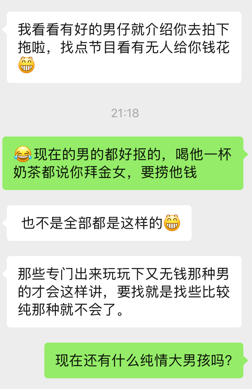 我姑从喊我结婚发现喊不动了，现在来撺掇我去多谈恋爱[淡淡的] （不想聊又不得不敷