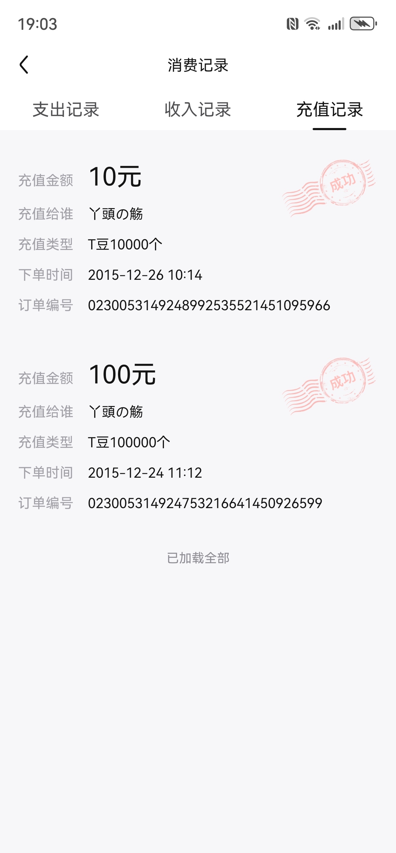 我从15年为htt撕逼开始我都成了蟑螂了？造谣不道歉？看看有没有比我花钱多行吗？