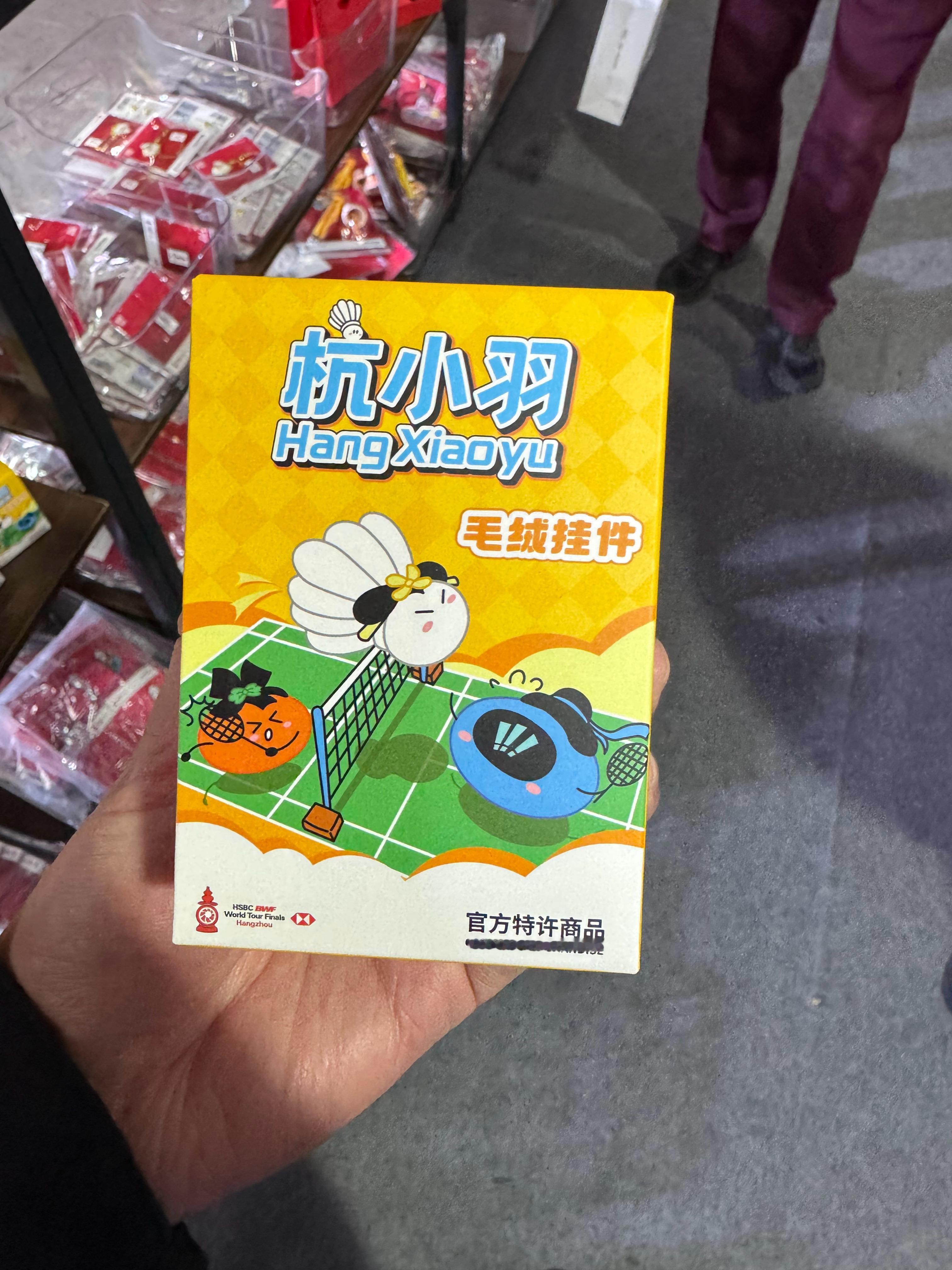 世界羽联总决赛特许店盲盒开箱啦🎁！现场获得盲盒的快乐大家谁懂啊！拆开印着赛事l
