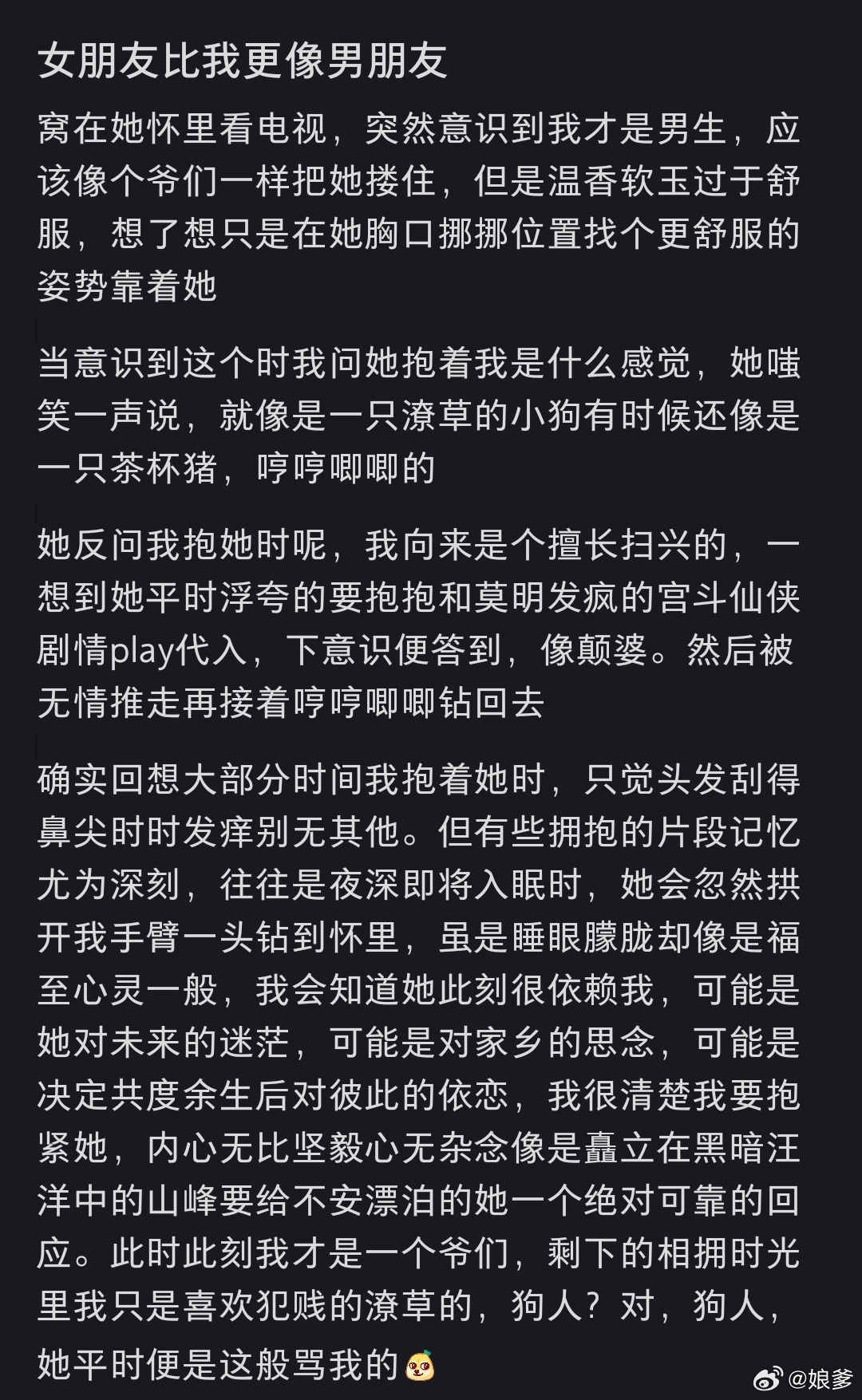 女朋友比我更像男朋友 麻了这就是早八偷玩手机的代价 