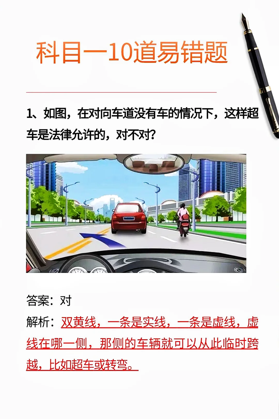 看完就会一半‼️