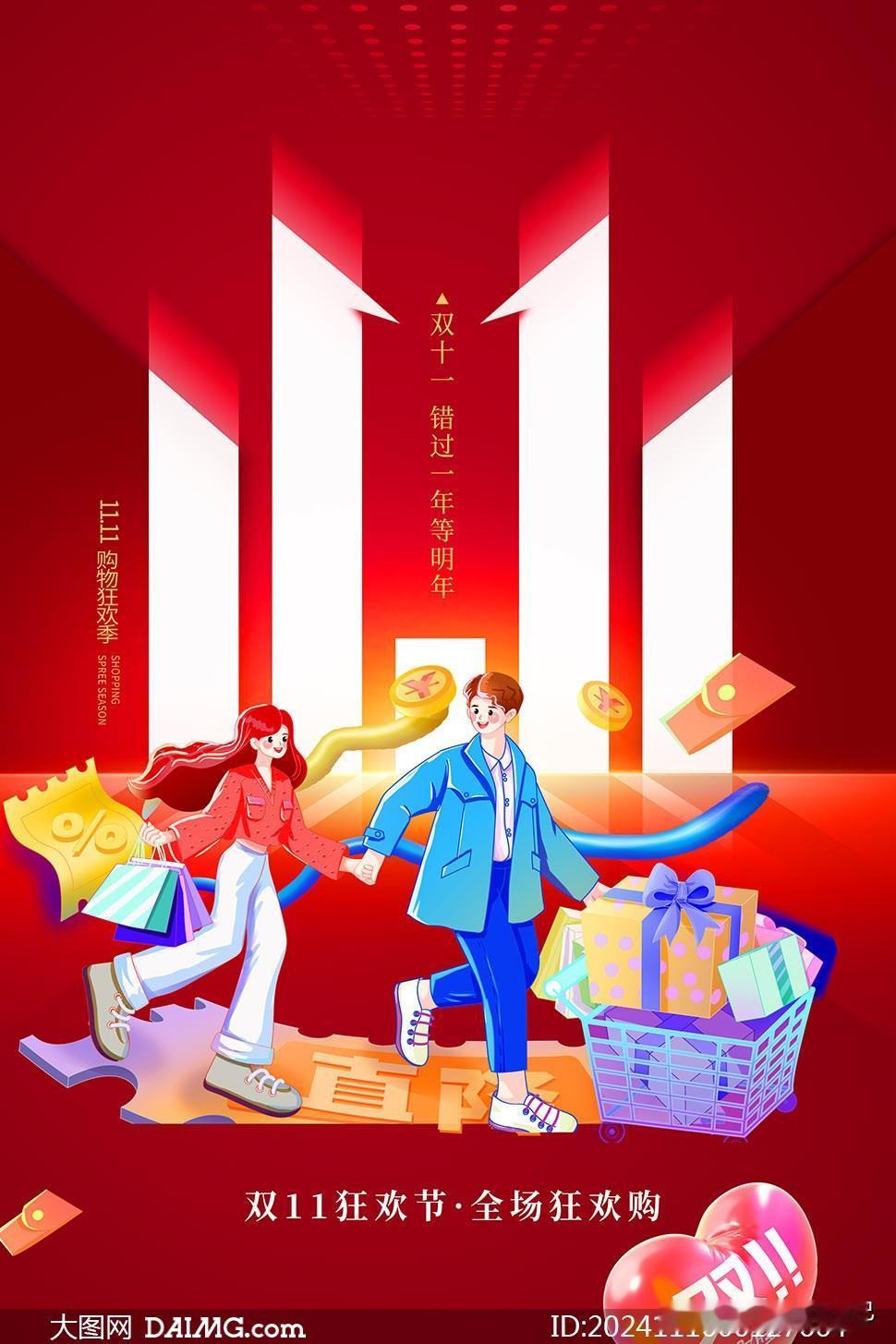 双十一临近，各大平台却感觉不到往年那种造势的热烈气氛！
今年双十一感觉有点反常。