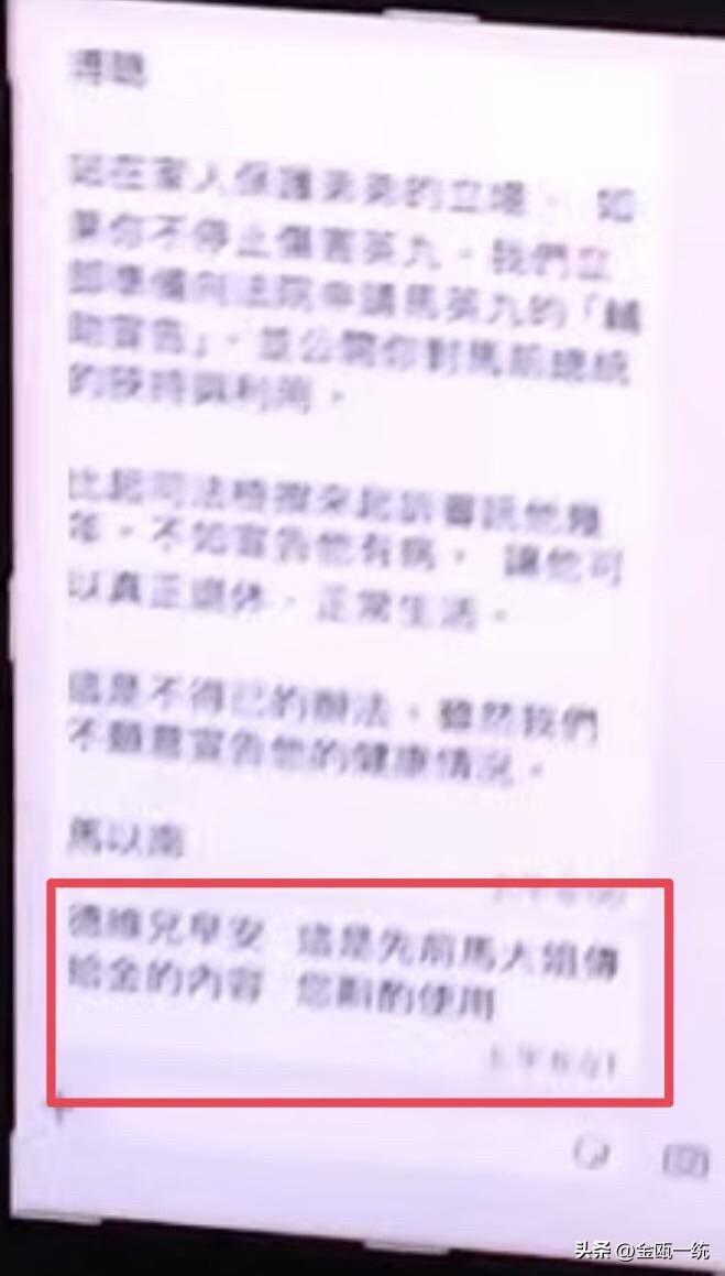李德维晒马以南私讯金溥聪截图 被曝“应该是萧旭岑传的”

针对马英九基金会的指控