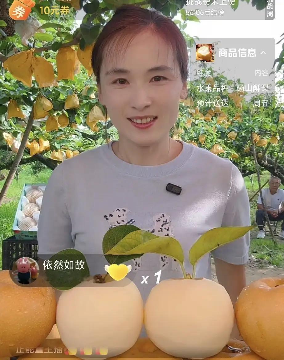 从10万+的顶流直播间，跌到只剩1200人围观，再到昨天卖梨突然被“二哈”刷屏，