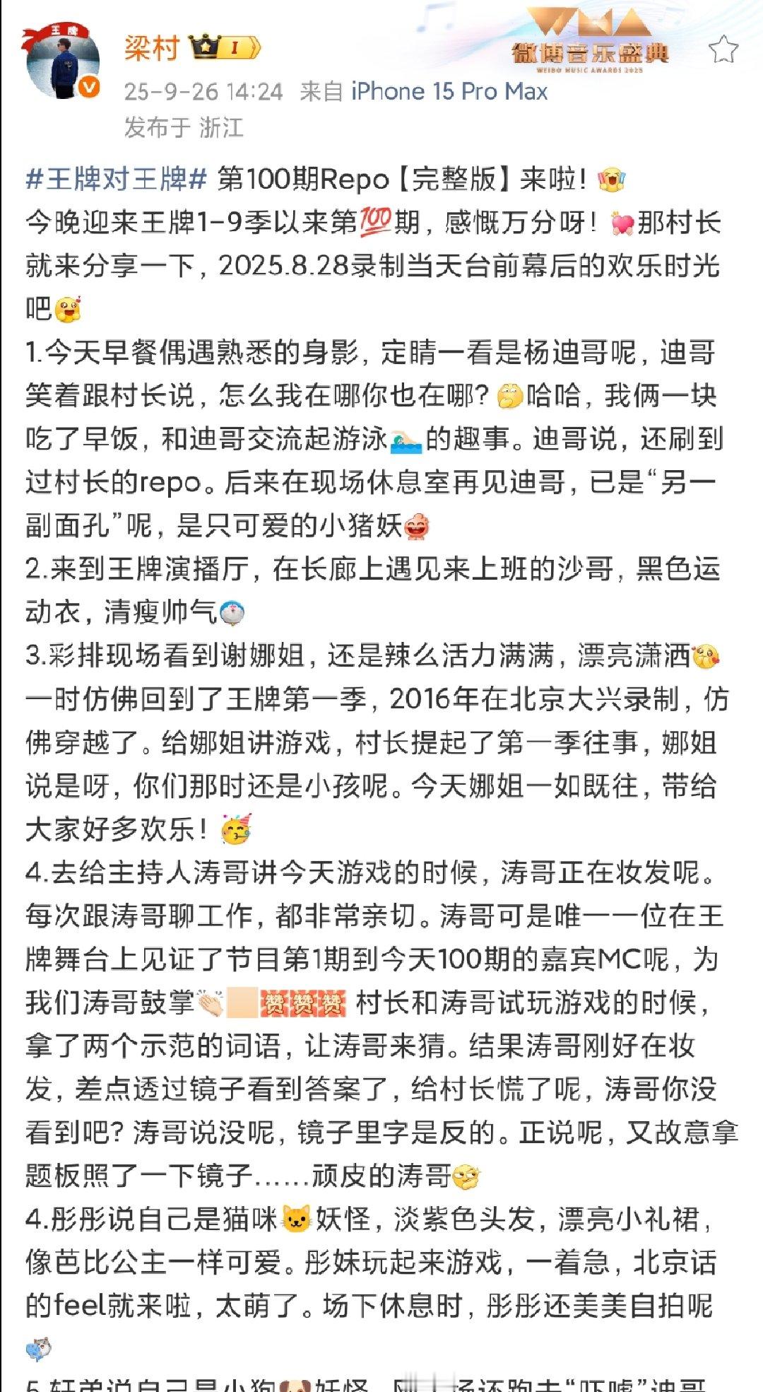 王牌对王牌第一百期repo王牌对王牌第一百期录制repo！ ​王牌对王牌第一百期