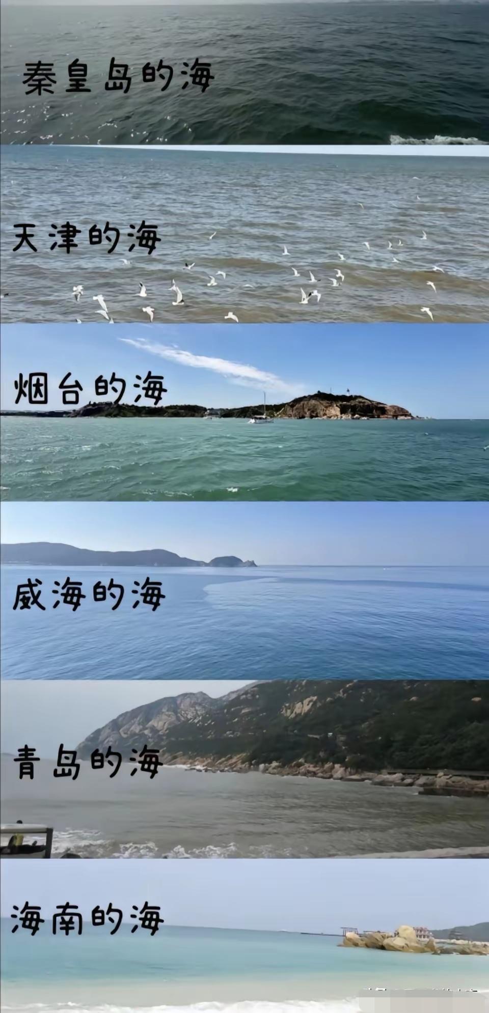 你喜欢哪个城市的海