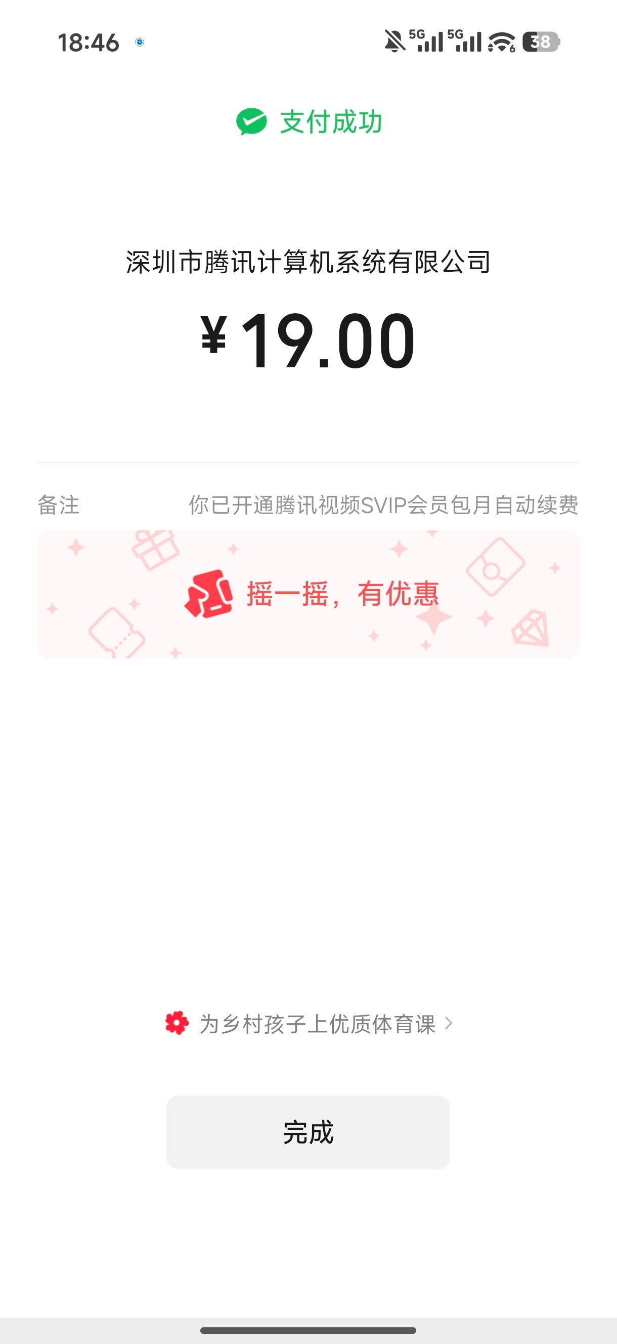 谁来为我报销💔 