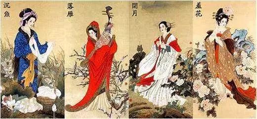 上联:古有沉鱼落雁闭月羞花
下联:  ？