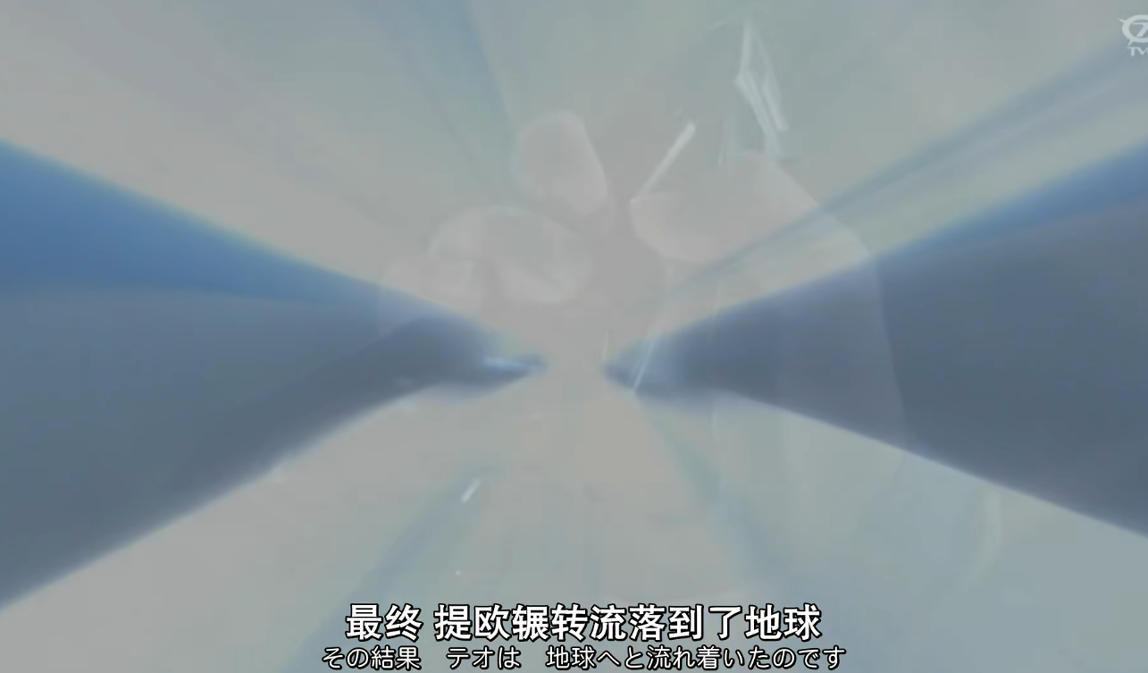 “提欧奥特曼因为家乡被毁流落到了地球。”“在另一个宇宙也有失去故乡来到地球的宇宙