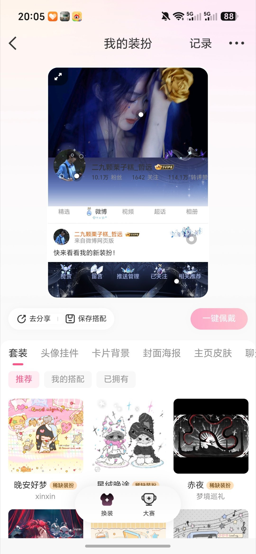 来动动 