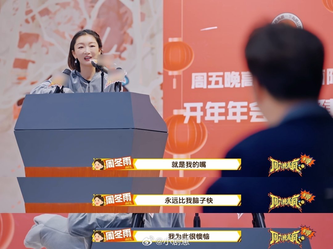 祝绪丹问吴优怎么增肥10斤周五晚高疯祝祝问怎么胖十斤，吴优说吃、周冬雨说看命，还