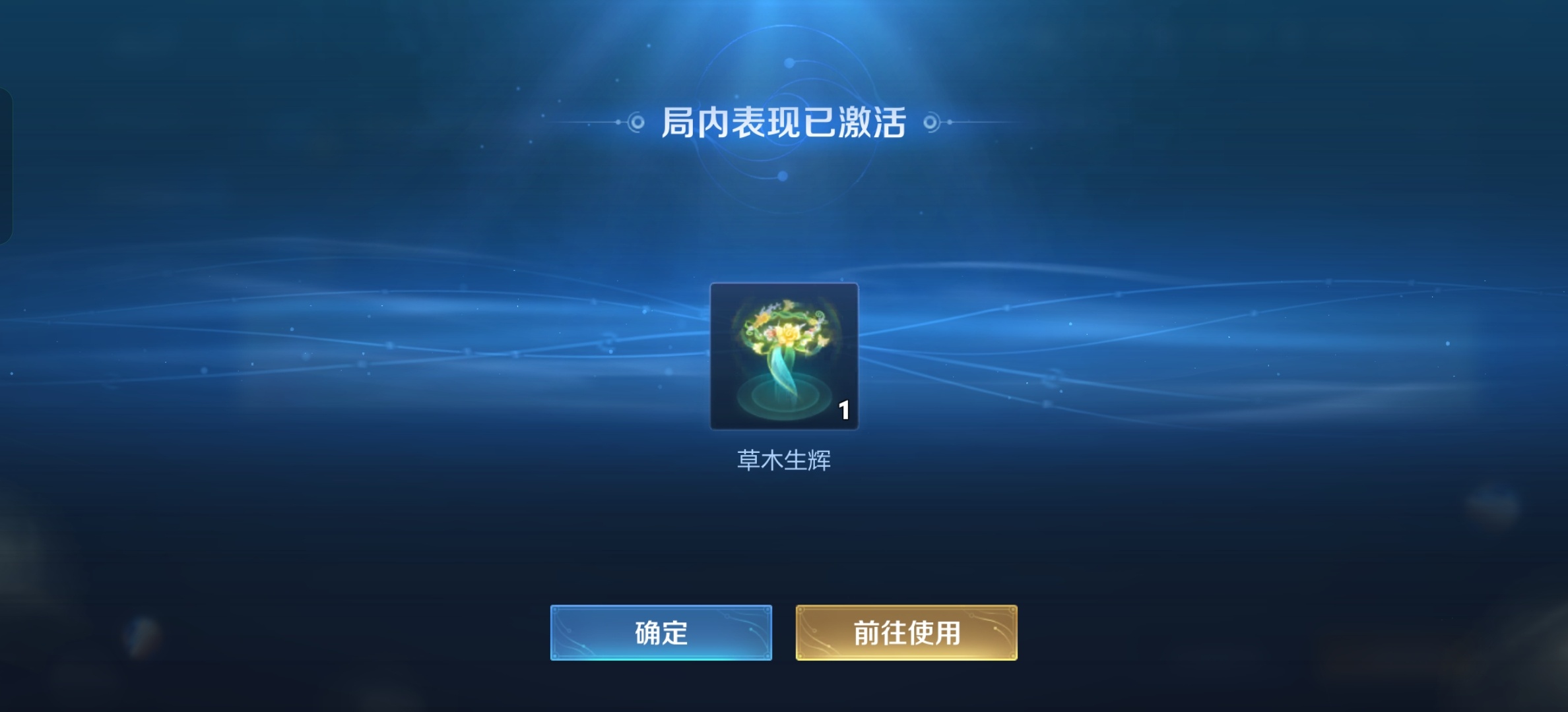 王者九周年共创之夜已开始，看五分钟以上即可活动九周年相关个性道具，是个花环圈！想