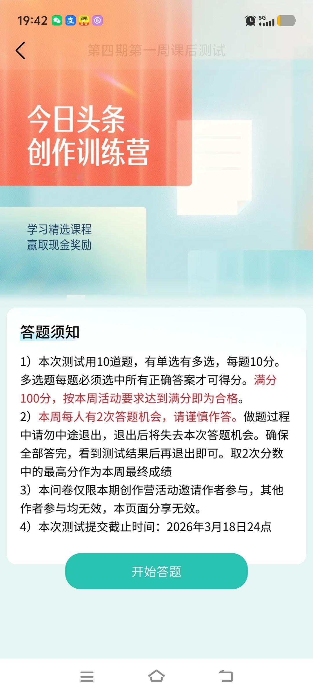 你们也被邀参加这个头条训练营了吗？因为我作品的沉寂性，但是我很活跃，我想把这个账