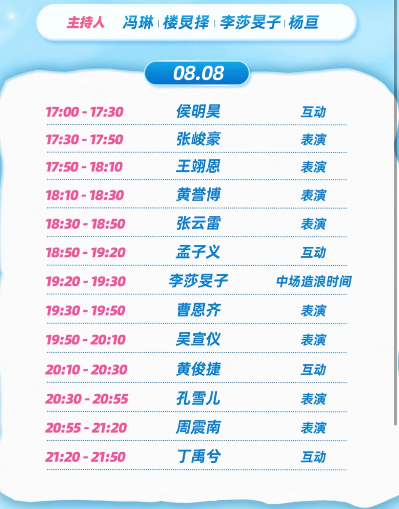 我们兮兮是压轴 
