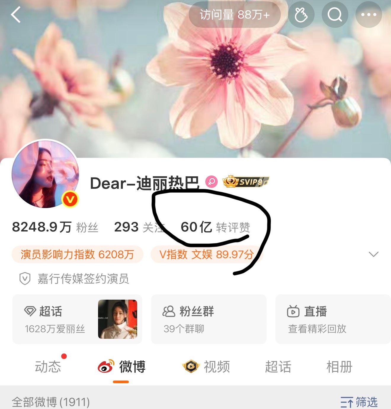这个60亿的含金量真的很厉害看了下是内娱男女不限的第一尤其是对女明星来说窝巴的数