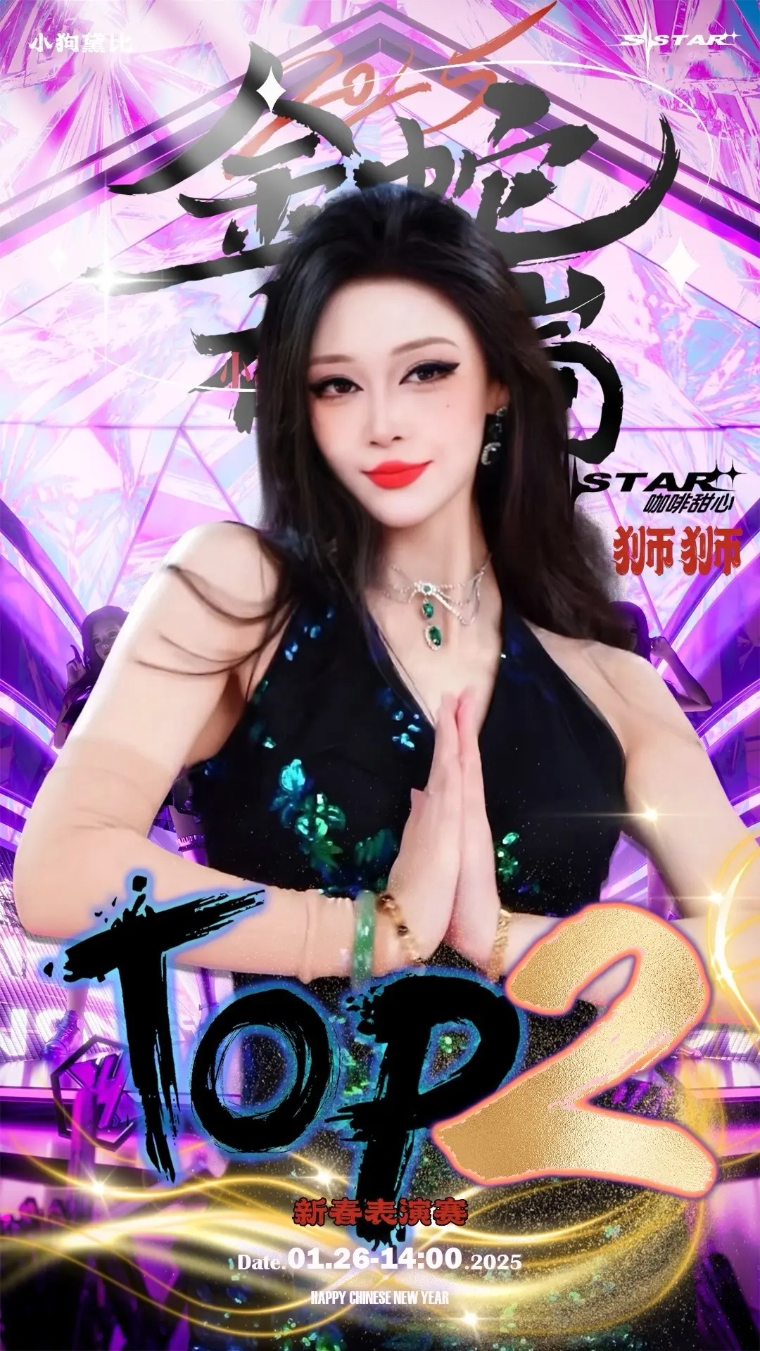 再一次感谢所有为狮狮努力，付出的小厨狮们 管理组🦁/应援组🦁/录屏...