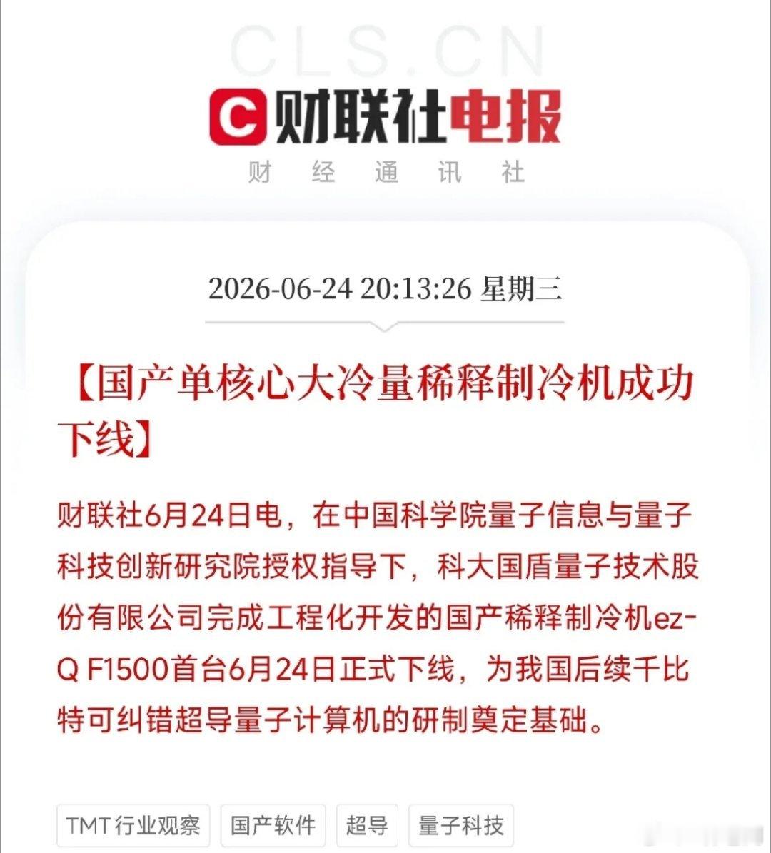 深夜，又一条消息从量子实验室里流出来，让懂行的人集体倒吸一口凉气不是PPT，不是