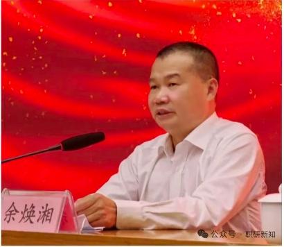 潮州市湘桥区教育局局长余焕湘被查！曾任湘桥区教育局教研室教研员、局办副主任