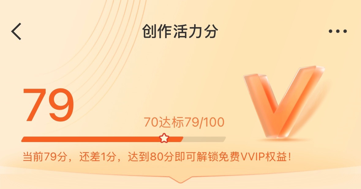 看见这个就来气…就差1分 给我会怎样…亏我每天都坚持更博 🈚️🌧️碎碎念 ​