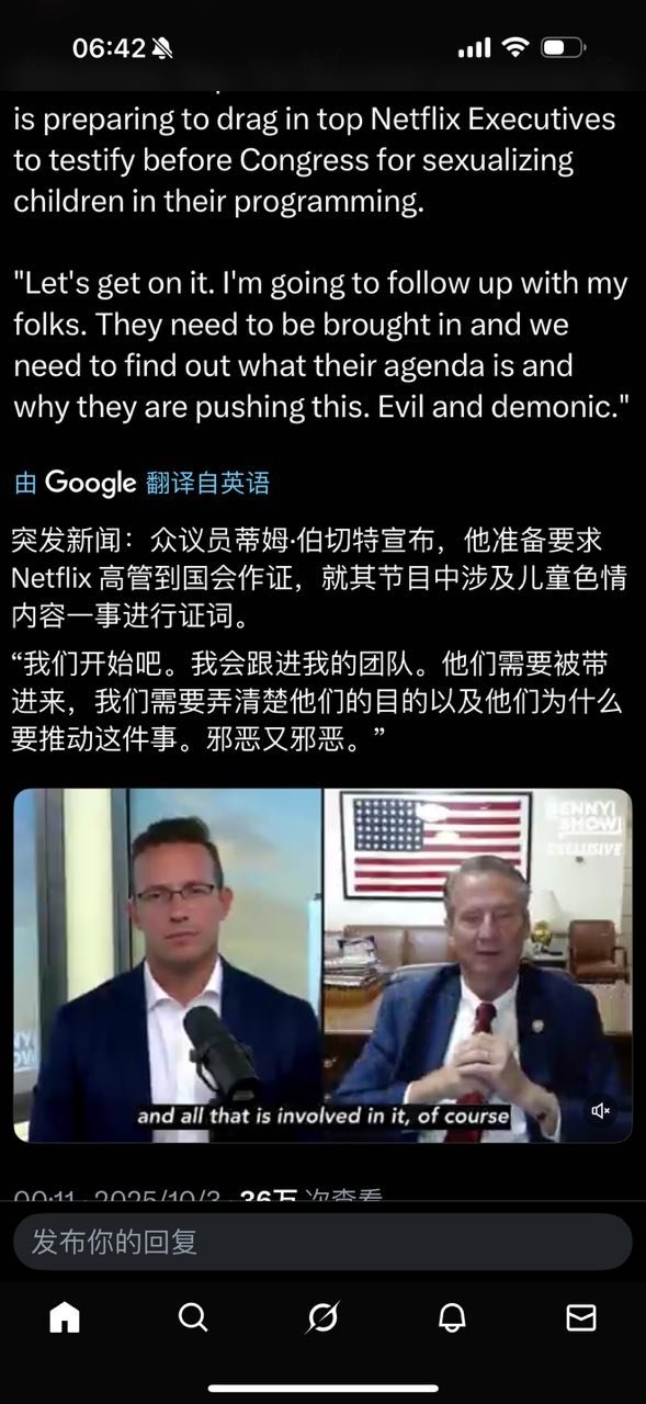 众议员蒂姆·伯切特宣布，他准备要求Netflix 高管到国会作证，就其节目中涉及