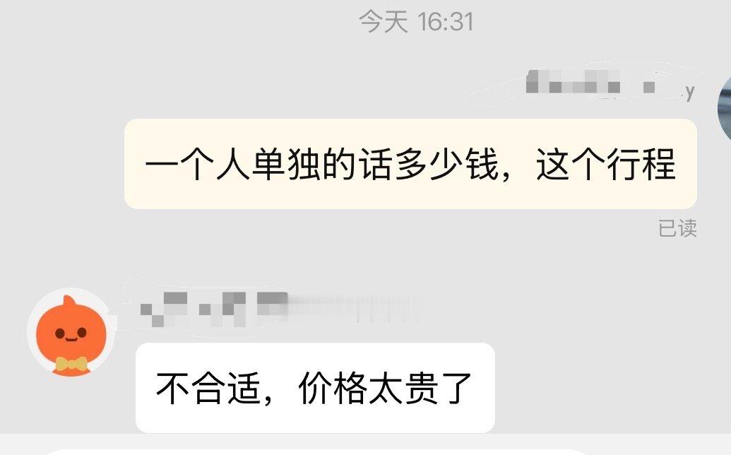 看中一个很好玩的行程，然后我沉默了。。客服应该是店铺的仇人。 ​​​