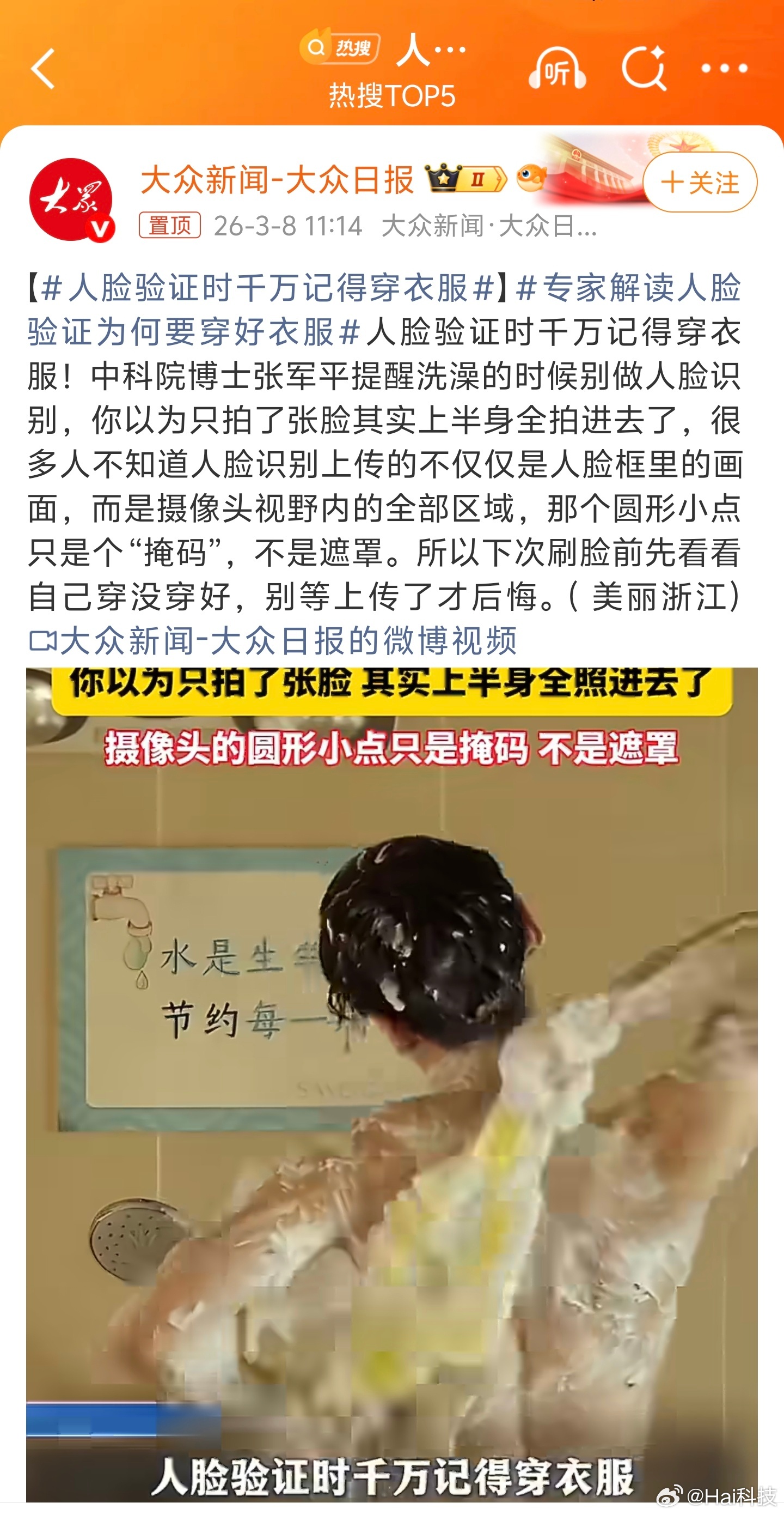 这就是一个巨大的bug，为什么要设置一个遮罩或一个圆圈给大家人脸验证呢？为什么需