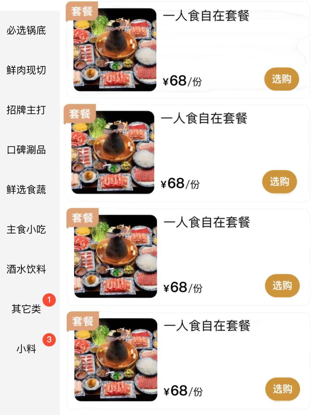 长沙首家！一人食铜锅涮肉！i人天堂。。。