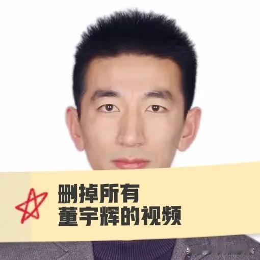 孙东旭把所有董宇辉的视频都删掉了，经过近一年多时间的沉淀，终于还是与过去做了了断