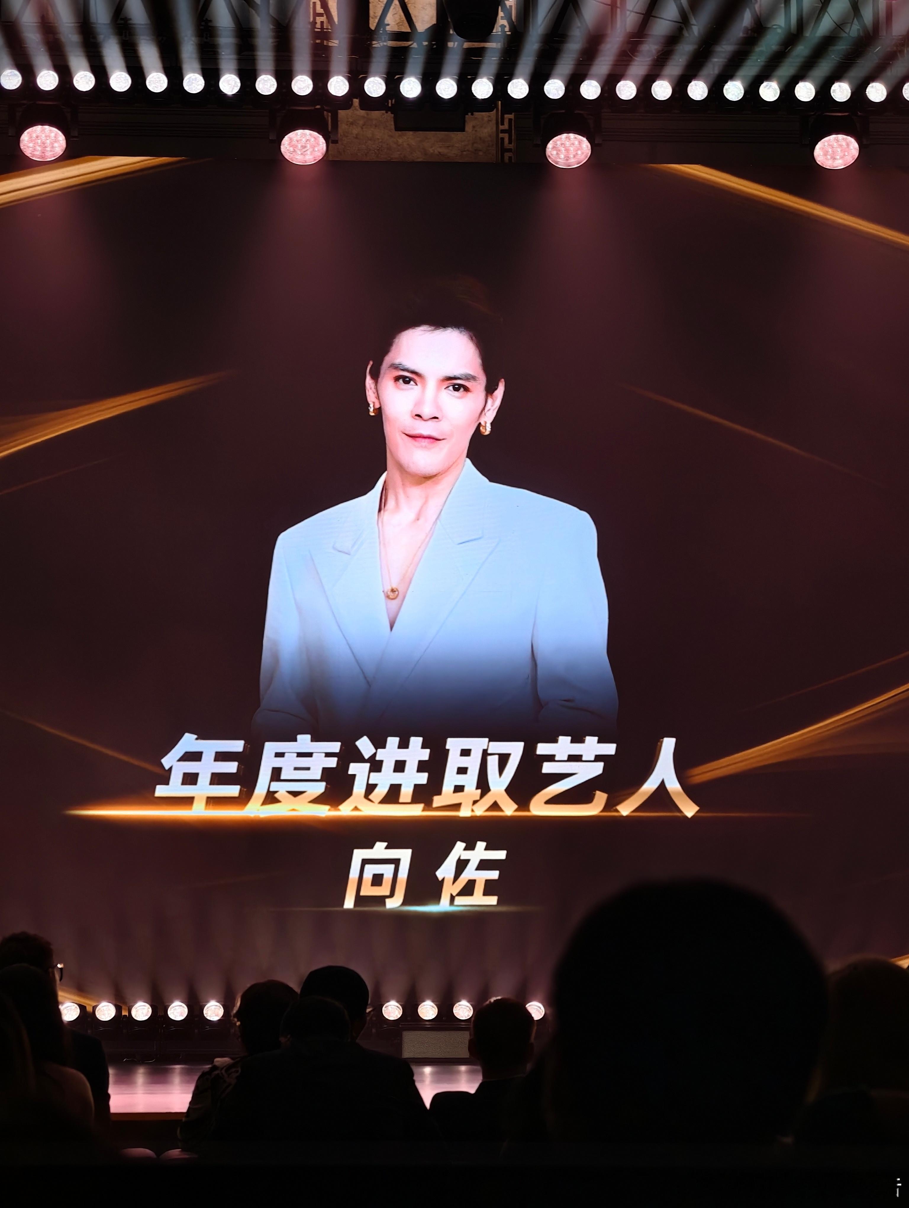 搜狐时尚盛典 注意看，这个男人叫向佐，也是我的时尚启蒙导师。认真的，我很欣赏他！