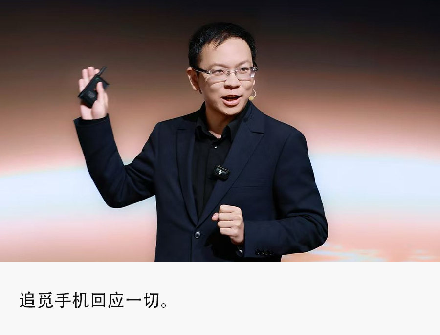 追觅手机负责人回应旗舰机比iPhone贵【追觅手机负责人刘扬：比iPhone贵2
