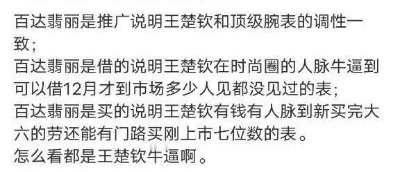 ⌚哥给⌚妹夫手指缝一划拉就是一块百达翡丽叶柯要闹了[doge] 