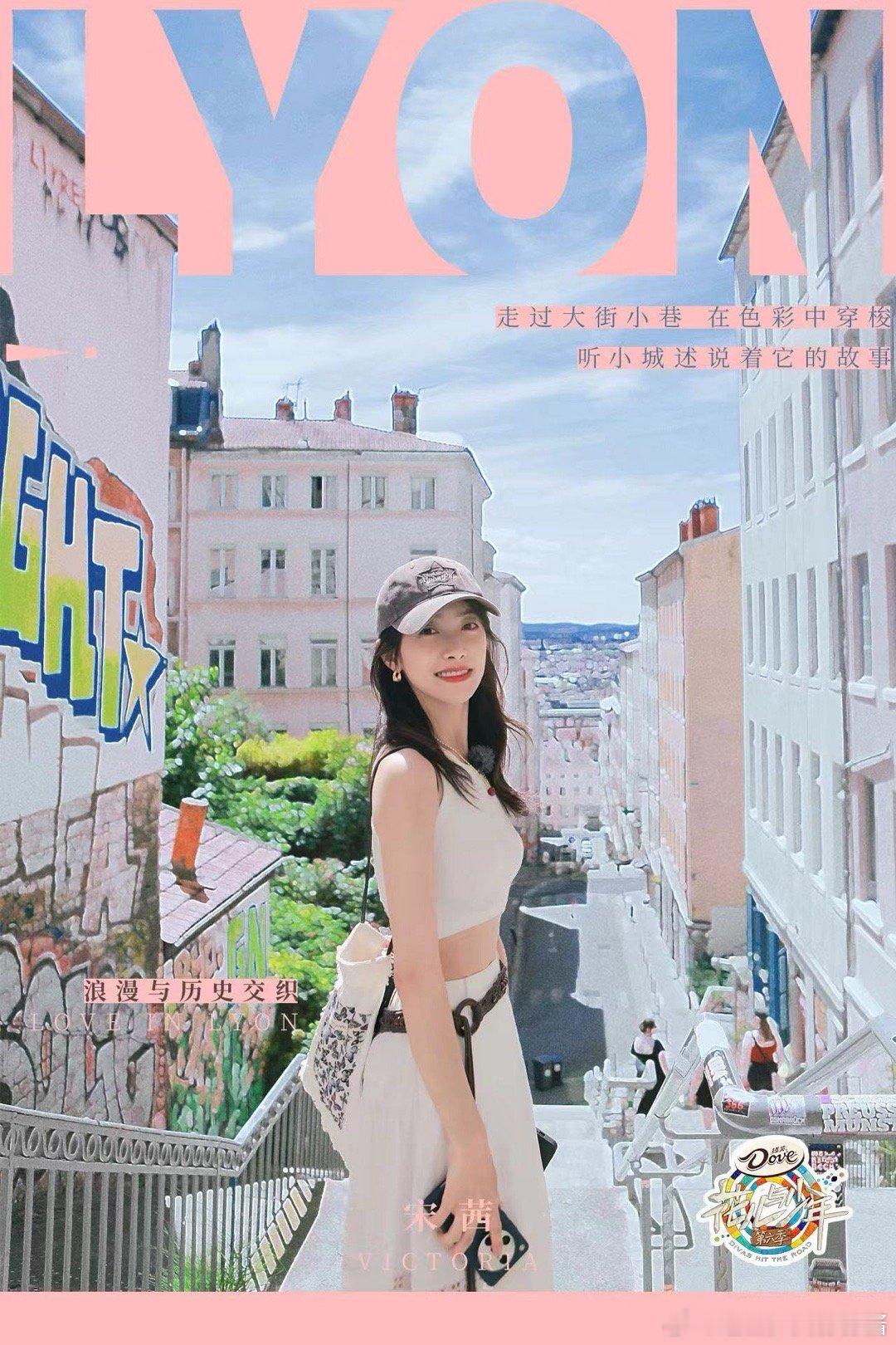 ❖ ┄ 悦凯经纪 ✘ #宋茜 ┄ ❖ 探索新城👣邂逅缤纷建筑🏙 #花儿与少年