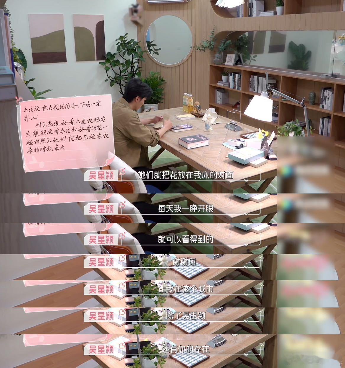 心动的信号吴星颖孙柏涵给阿嬷的情书 星星在信里放了录音笔录歌，柏涵在信里夹了拍立