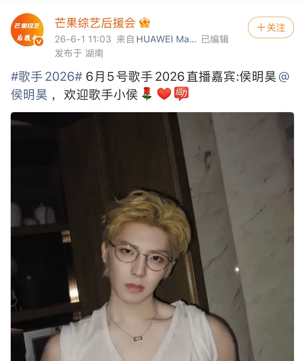 侯明昊 歌手 来了 啊啊啊 