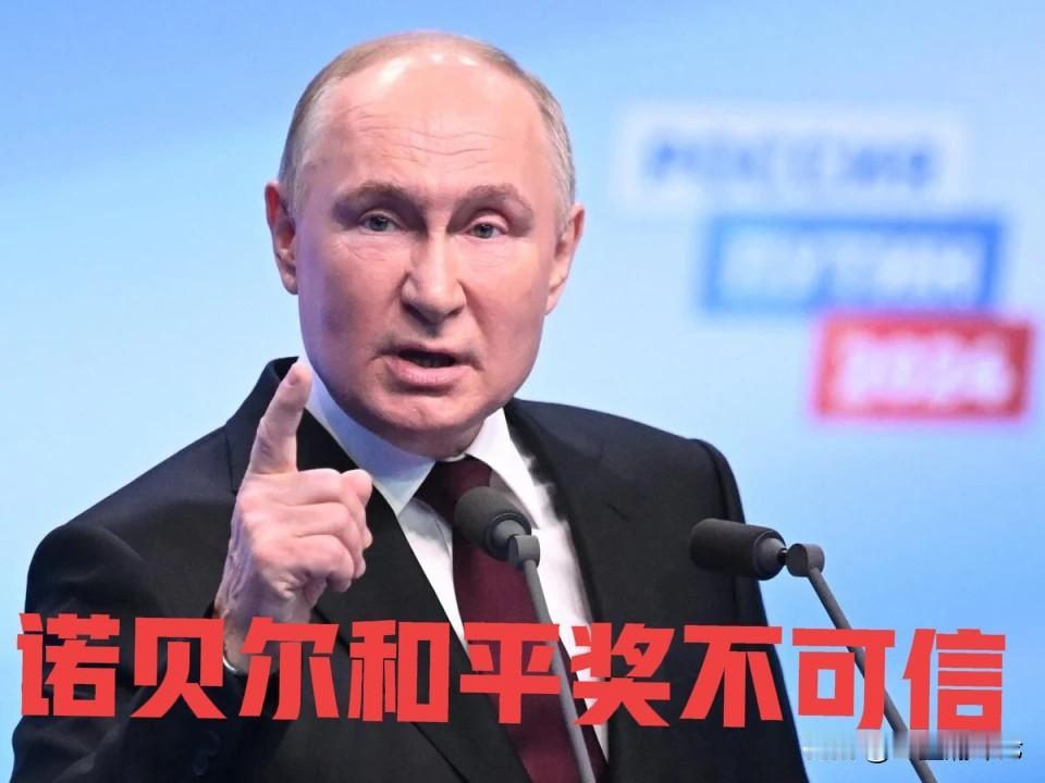 普京总统为特朗普未获得诺奖发声……

在10月10日挪威🇳🇴诺贝尔委员会公布