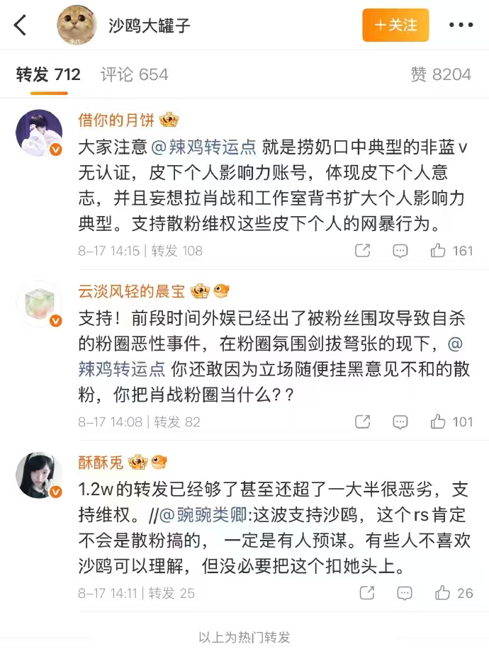 肚肚好痛，这是几个战场，别打了，本是同根生 啥欧vs腊鸡上映厅vs兔毛 