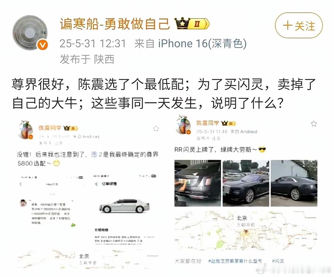 大v陈震被人盯着，即便拉黑了还被盯着。 ​​​