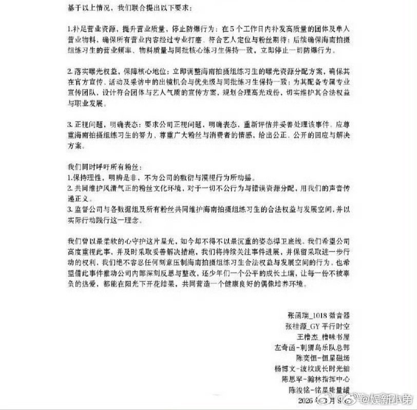 TF家族粉丝联合声明TF四代联合声明维权 