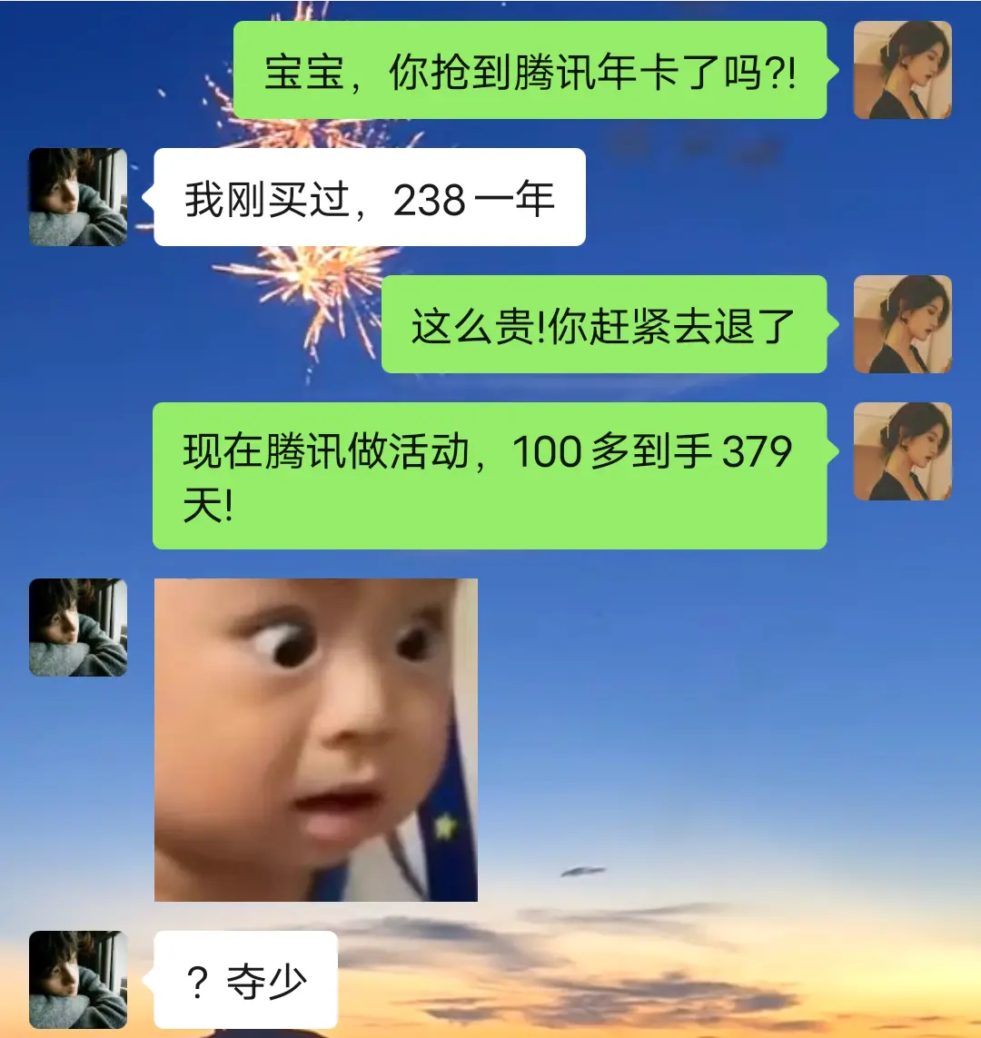 到底是谁还在按原价买腾讯会员啊?我绝不允许还有任何人不知道这次的活动!