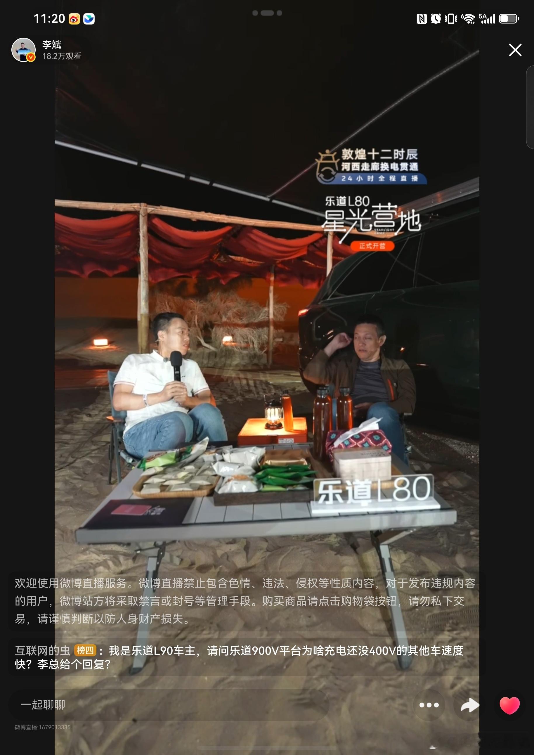 太拼了太拼了斌哥还在跟沈博聊天不会真一夜不睡吧😪😪😪蔚来员工称李斌是不锈钢