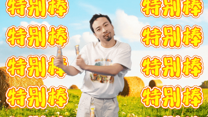 宋木子你就是这么宣传十个勤天的只要宋木子出马，就没有不搞笑的风险！谁看完宋木子新