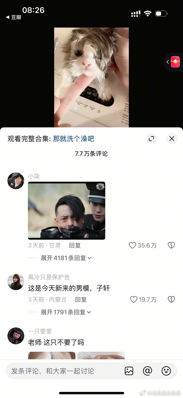 富大龙有点牛掰南部热播期都过了，他一个没多少戏份的配角居然还在🫘剧集角色榜前二