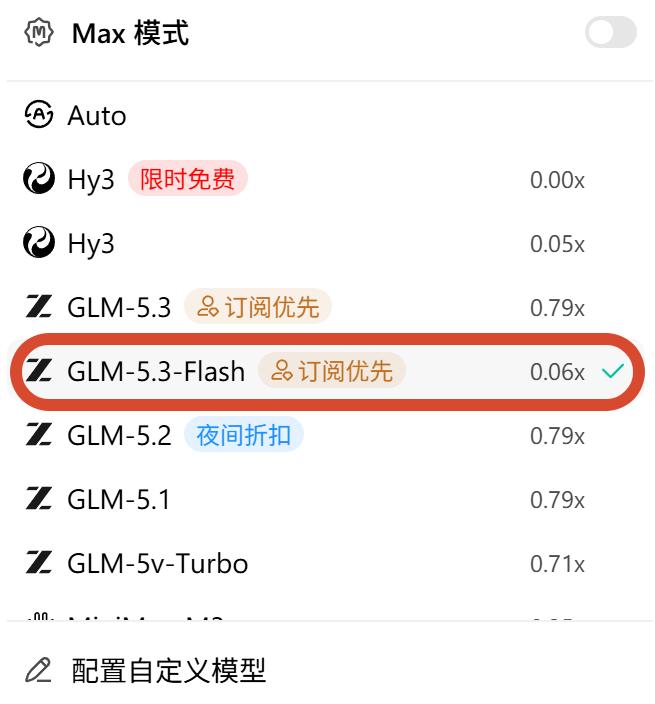模型方面真的还是为问腾讯的 Workbuddy 开发团队点赞！
没有想到他这么快