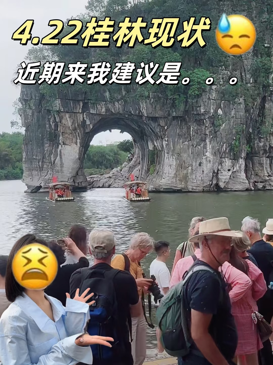 4.22📍桂林现状，只想说一些大实话😓
