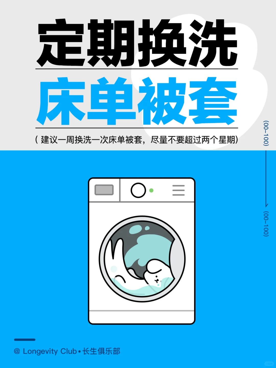 定期清洗床单是非常必要的